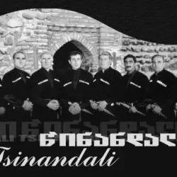 წინანდალი