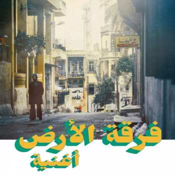 Album نيسم جلال: أغنية