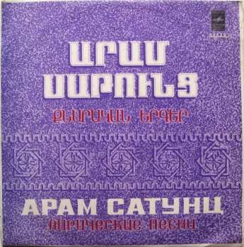 Album نيسم جلال: Лирические Песни 
