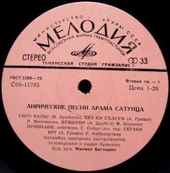 LP نيسم جلال: Лирические Песни