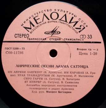 LP نيسم جلال: Лирические Песни