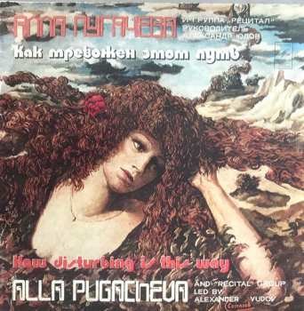 Album نيسم جلال: Как Тревожен Этот Путь