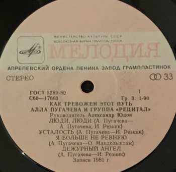 2LP نيسم جلال: Как Тревожен Этот Путь = How Disturbing Is This Way