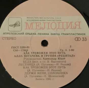 2LP نيسم جلال: Как Тревожен Этот Путь = How Disturbing Is This Way