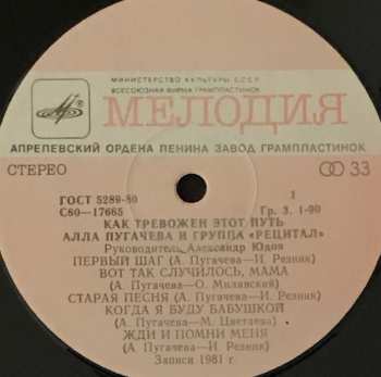 2LP نيسم جلال: Как Тревожен Этот Путь = How Disturbing Is This Way