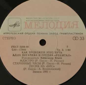 2LP نيسم جلال: Как Тревожен Этот Путь = How Disturbing Is This Way