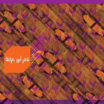 Album نيسم جلال: مرآة
