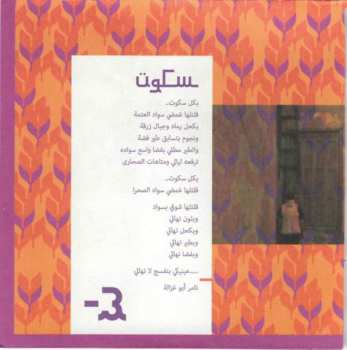 CD نيسم جلال: مرآة