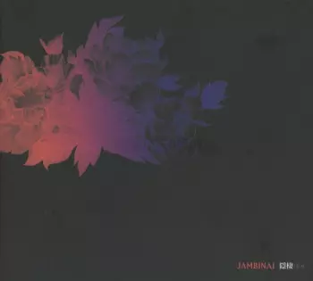 隱棲:은서