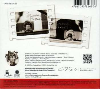 CD نيسم جلال: Музыка к кинофильму «Броненосец Потемкин» DIGI