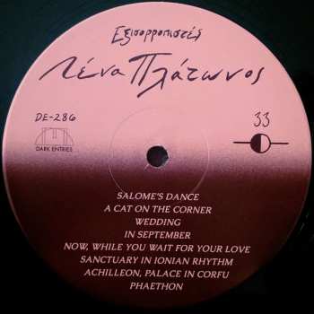 LP نيسم جلال: Εξισορροπιστές = Balancers