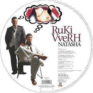Album نيسم جلال: Natasha