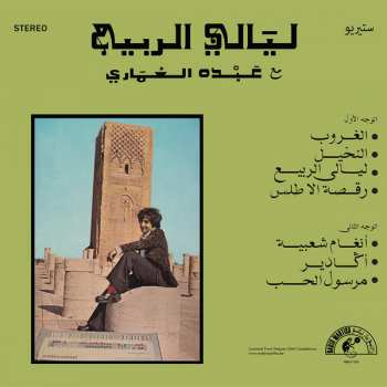 LP نيسم جلال: ليالي الربيع = Nuits De Printemps