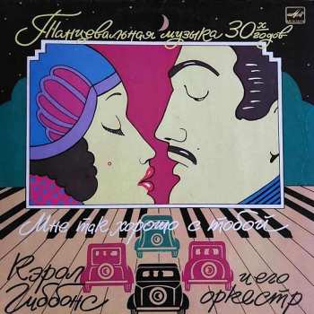 LP Carroll Gibbons & His Orchestra: Мне Так Хорошо С Тобой