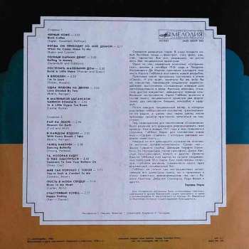 LP Carroll Gibbons & His Orchestra: Мне Так Хорошо С Тобой