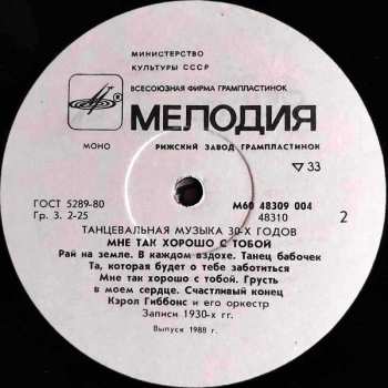 LP Carroll Gibbons & His Orchestra: Мне Так Хорошо С Тобой