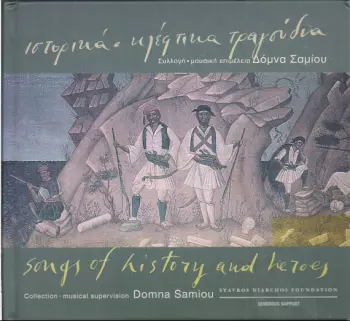 Ιστορικά - Κλέφτικα Τραγούδια