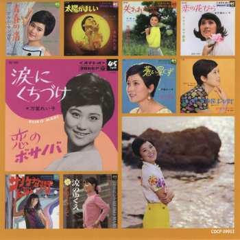 CD 万里れい子: コンプリートシングルズ+