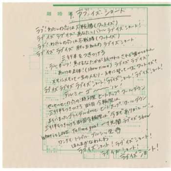 CD Otoboke Beaver: ラブ・イズ・ショート!! = Love Is Short!!