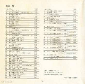 CD Riichiro Manabe: コジラ対ヘドラ (オリジナル・サウンドトラック) = Godzilla Vs. Hedorah (Original Motion Picture Soundtrack)