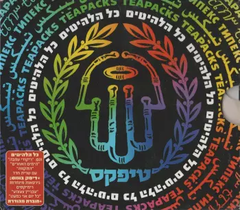 Teapacks: כל הלהיטים