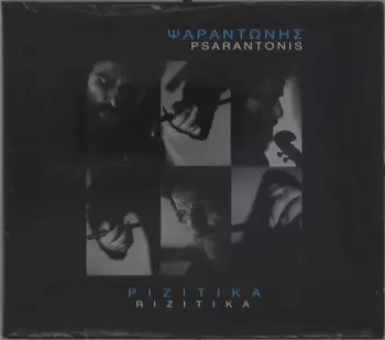 Ψαραντώνης: Ριζίτικα