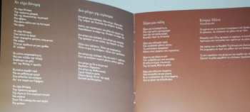 CD Δημήτρης Κοργιαλάς: Δυο Μέτρα Γης Αγάπησα