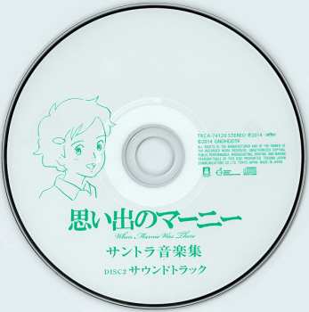 2CD Takatsugu Muramatsu: 思い出のマーニー サントラ音楽集