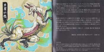 CD Masaharu Iwata: 朧村正 音楽集 変奏ノ幕 = Oboromuramasa Ongakushuu Hensou No Maku