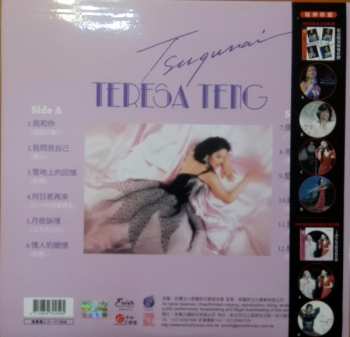 LP Teresa Teng: 償還
