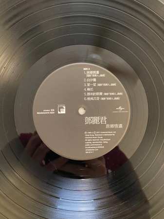 LP Teresa Teng: 原鄉情濃