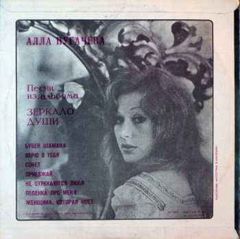 LP نيسم جلال: Зеркало Души