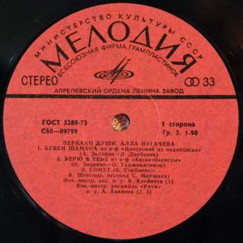 LP نيسم جلال: Зеркало Души