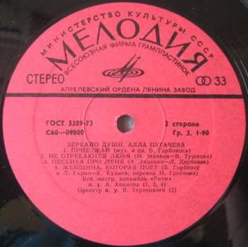 LP نيسم جلال: Зеркало Души