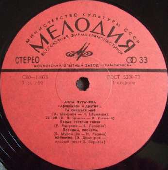 LP نيسم جلال: «Арлекино» И Другие