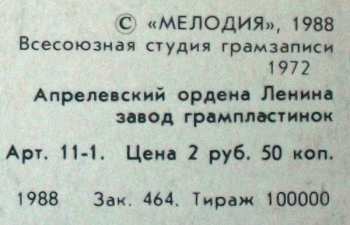 LP Владимир Высоцкий: Мир Вашему Дому