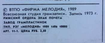 LP Владимир Высоцкий: Кони Привередливые