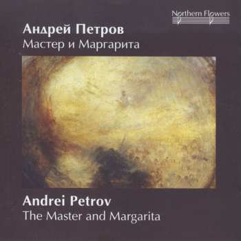 Album Андрей Петров: Мастер И Маргарита