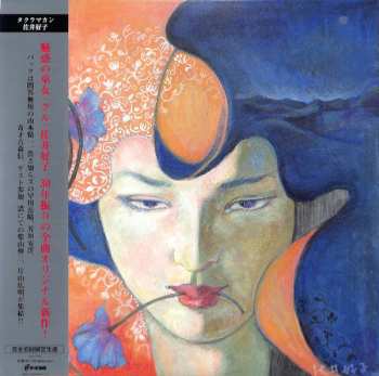 LP Yoshiko Sai: タクラマカン LTD