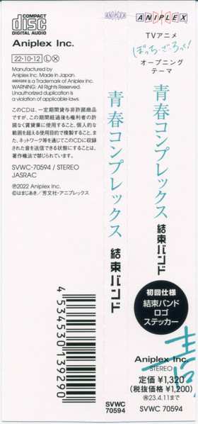CD Kessoku Band: 青春コンプレックス DIGI