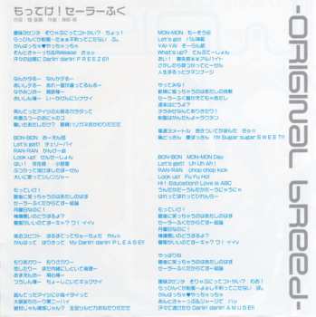 CD Emiri Katou: らき☆すたRe-Mix002～『ラキスタノキワミ、アッー』【してやんよ】～