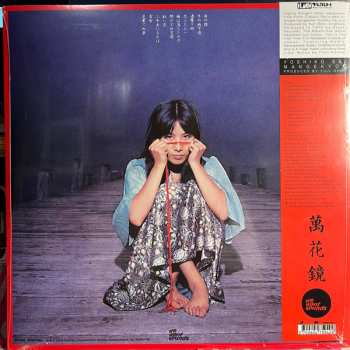 LP Yoshiko Sai: 萬花鏡