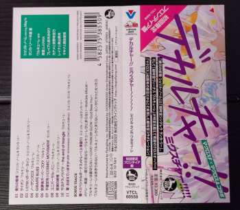 CD Sheryl Nome: デカルチャー!! ミクスチャー!!!!! LTD