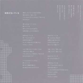 CD Aimyon: 瞳へ落ちるよレコード