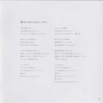 CD Aimyon: 瞳へ落ちるよレコード