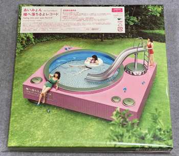 Album Aimyon: 瞳へ落ちるよレコード