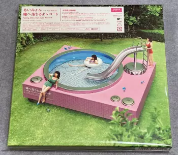 瞳へ落ちるよレコード