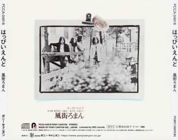 CD Happy End: 風街ろまん