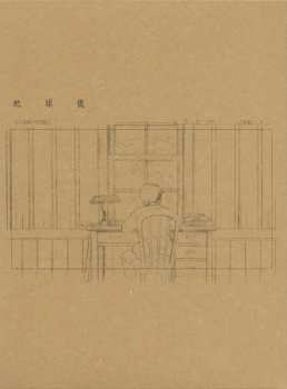 CD Kenshi Yonezu: 地球儀 LTD