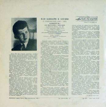 LP Pyotr Ilyich Tchaikovsky: Концерт № 1 Для Фортепиано С Оркестром